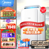 美的（Midea）移动空调大1.5匹单冷 一体机空调无外机免安装 家用厨房办公便捷立式空调 KY-35/N1Y-PD3