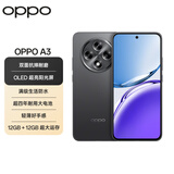 OPPO A3 12GB+256GB 静海黑 双面抗摔耐磨 满级生活防水 OLED阳光屏 5G老人智能 骁龙 AI手机