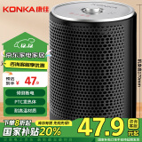 康佳（KONKA）取暖器家用/电暖器/电暖气/台式暖风机 迷你 速热 KH-NFJ09A