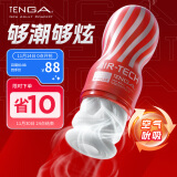 TENGA飞机杯男用自慰器男性 性成人情趣用品玩具 AIR-TECH 日本进口