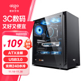 爱国者（aigo）A15 黑色 台式电脑主机箱  支持ATX主板/USB3.0/左侧透/240冷排/宽体机箱