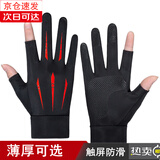 杨饰公子手套男冬季保暖骑行手套触屏防滑防泼水开车摩托车漏二指钓鱼手套 二指红色【薄款】 均码