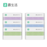 最生活密封毛巾纯棉加厚6条装 新疆长绒棉A类洗脸洗澡毛巾吸水洗面巾