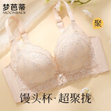 梦芭蒂内衣女小胸聚拢馒头杯文胸加厚内杯显大性感无钢圈上托收副乳胸罩