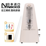 NIKKO日本整机原装进口日工精机尼康机械节拍器钢琴吉他古筝乐器通用 标准 白色（型号221）赠便携提袋