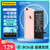 品胜 苹果7电池/iphone7电池【3C认证】超续航版2300mAh苹果手机内置电池更换 游戏电池  附安装工具