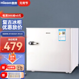 惠康（HICON）储奶小冰箱  急冻小冰柜迷你家用 单门小型冷冻单温柜 全冷冻母乳冰柜 普通款-冰柜-经典白（带冰篮） 40L