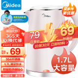 美的（Midea）电水壶热水壶电热水壶304不锈钢1.7L容量暖水壶烧水壶净甜家用大容量开水壶智能自动断电MK-HJ1705