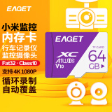 忆捷（EAGET）64GB TF（MicroSD）存储卡 A1 V10 C10 行车记录仪&安防监控内存卡 高速耐用