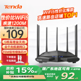 Tenda腾达路由器【WiFi5性价比之王】AC1200千兆穿墙王:信号增强放大器无线家用企业全屋5G双频AC11