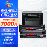 绘威CRG-912硒鼓2支装 适用佳能MF3010硒鼓 LBP3018 3108 LBP6018 CRG925惠普打印机hp P1102 M1132 粉盒