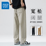 真维斯（Jeanswest）纯棉休闲裤男士春夏季薄款宽松直筒凉感冰潮流垂感丝阔腿长裤子装 8012H杏色 XL 【建议130-150斤】