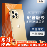 图拉斯【高端旗舰款】 适用iphone14promax手机壳苹果14promax保护套半透明磨砂超薄防摔磁吸男女款 【金色】镜头全包+超薄磨砂+不沾指纹