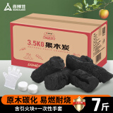 尚烤佳（Suncojia） 烧烤碳 无烟果木炭 烧烤燃料 取暖木碳 烧烤炭 吸甲醛木炭 7斤