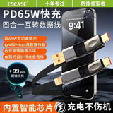 ESCASE四合一数据线Type-C快充PD60W苹果16pro充电线多功能车载适用iPhone15/14小米华为手机ipad笔记本