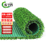 乐子君 仿真草坪人造草坪地毯草皮塑料假草皮庭院阳光房隔热 25mm春绿50