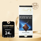 瑞士莲（lindt）卓越系列特醇排装可可纯黑巧克力海盐味100g进口送男女友生日礼物