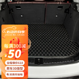 车丽友 定制汽车后备箱垫专用于伊兰特科鲁泽途观L宝马X3奥迪Q5L奔驰GLC