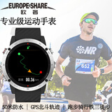 欧奢 EUROPE SHARE欧奢专业户外运动手表智能手表北斗GPS轨迹配速游泳潜水跑步骑行铁三马拉松登山导航心率动态监测 【银边框】黑色硅胶表带 专业户运动版