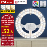 佛山照明(FSL)LED吸顶灯改造灯板替换灯盘光源Ra97高显全光谱无极调光圆形灯芯 全光谱40W/无极调色