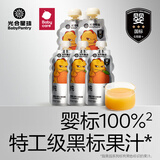 光合星球 BABYPANTRYbabycare儿童果汁新鲜水果榨汁宝宝零食无添加营养好吸收 橙汁3+草莓橙汁*2 - 120g*5袋