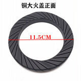 适用美的燃气灶配件Q360B Q125B MQ7216-G/QM4503/535B火盖分火器 铜大火盖