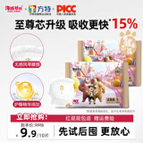 海豚爸比【新品尝鲜10片】熊出没“从芯出发”超薄尿裤拉拉裤试用 拉拉裤4XL 5片x2包【30斤以上】