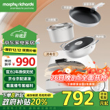 摩飞电器（Morphyrichards）【0涂层】多功能锅 家用锅具消毒器套娃收纳烘干一体机 快速导热不挑炉具奶锅煎锅炒锅套装MR1010