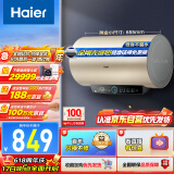 海尔（Haier）50升【金刚无缝胆】免换镁棒电热水器 家用储水式节能大水量WiFi一级能效 EC5001-PD3(U1)以旧换新