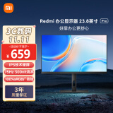 小米Redmi 23.8英寸显示器Pro IPS技术 100%sRGB 300nit 低蓝光智能调光 旋转升降支架 电脑办公显示器