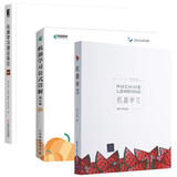 机器学习+机器学习理论导引+机器学习公式详解 人工智能周志华西瓜书三部曲 deepseek教程