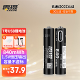 雷摄（LEISE）【3C认证】USB-AAA 7号/ Type-C充电锂电池840mWh( 2节)装 1.5V恒压大容量 适用:玩具/无线鼠标等