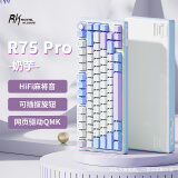 RK ROYAL KLUDGERK R75Pro客制化机械键盘2.4g无线蓝牙有线三模电竞游戏办公全键热插拔gasket结构hifi麻将音QMK R75Pro-QMK奶芋(凯华知速轴)三模 RGB