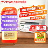 奔图（PANTUM）BM2303W lite升级版打印机家用 打印机复印机扫描机一体机打印机办公wifi无线远程打印 黑白激光 M6212W适合家用、多功能无线