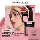 美宝莲（MAYBELLINE）FITME小粉砖定制元气单色腮红融肤显色细腻自然提气色节日礼物 40 PROUD 惺忪蜜桃 【膨胀色】