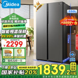 美的（Midea）550升对开双开门风冷无霜冷藏冷冻保鲜家电国家补贴一级节能大容量家用电冰箱BCD-550WKPZM(E）