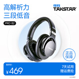 得胜（TAKSTAR） PRO82头戴式隔音降噪耳机hifi专业录音音乐监听耳机电脑手机k歌直播耳麦 PRO82 黑色