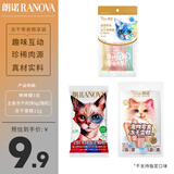 朗诺猫零食猫咪主食冻干生骨肉棒棒糖冻干鸡肉粒老板的饼试吃装礼包 B冻干试吃礼包（主食冻干+零食冻干）