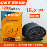 正新轮胎自行车内胎电动车内胎+ 16×2.125正新内胎(弯嘴)