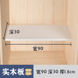 建舟衣柜隔板定制免打孔置物架橱柜书架隔层鞋柜厨房隔层板免漆生态板 90*30*1.6厘米四面包边防水免漆