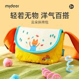 弥鹿（MiDeer）儿童斜挎包可爱包包旅行女童宝宝红包零钱袋男童六一儿童节礼物 宝宝斜挎包-冥想猫猫
