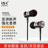 iSK SEM5S入耳式专业直播监听耳塞银色高保真HIFI K歌/游戏/音乐/ASMR主播手机电脑通用