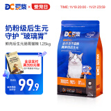 豆柴（docile）肠胃原动力全价猫粮 成猫猫粮 成猫幼猫冻干猫粮添加后生元1.25kg