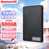 纽曼（Newsmy）500GB 移动硬盘 清风塑胶系列 USB3.0 2.5英寸 风雅黑 112M/S 稳定耐用