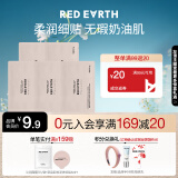 红地球（red earth）精华粉底液遮瑕干皮养肤保湿不卡粉持久妆亲妈-瓷亮色5g