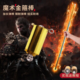 赐帛CIBO（CIBO）金箍棒可伸缩孙悟空西游记齐天大圣武术棍定海神针如意棍 银色1.1m金箍棒