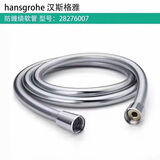 汉斯格雅防爆淋浴花洒软管通用款热 铬色1.6米