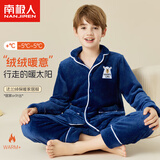 南极人儿童睡衣男童家居服套装秋冬法兰绒保暖中大童睡衣 藏蓝净色 140