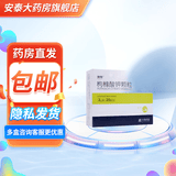[爽特]枸橼酸钾颗粒 2g:1.46g*20袋 5盒装