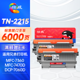 绘威TN-2215易加粉粉盒 适用兄弟MFC7360 7470D HL2240D 2890 DCP7060D 7057 2250硒鼓brother打印机墨盒2225